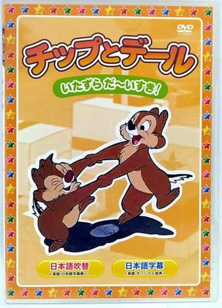 チップとデール AAM-105 [DVD] チップとデール AAM-105 [DVD] : White Wings2 - 通販 - Yahoo